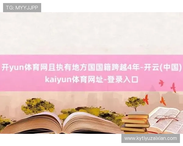 探索开云Kaiyun平台网页版的独特功能与优势，让你的工作更高效